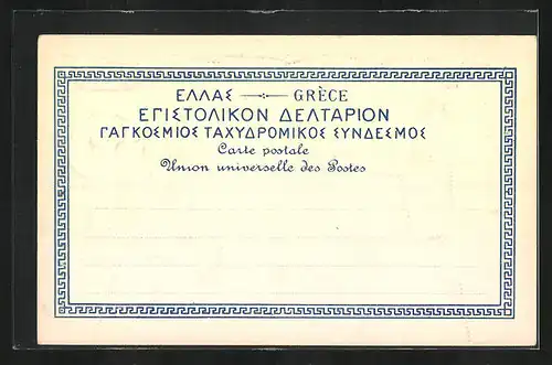 Präge-AK Griechenland, Briefmarken & Wappen
