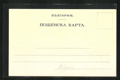 Lithographie Bulgarien, Briefmarken und Wappen