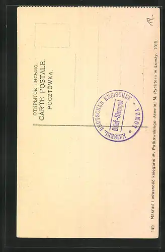 AK Lomza, Szkola Handlowa Zenska, Aussenansicht