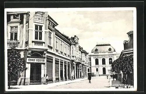 AK Kragujevac, Draskoviceva ulica