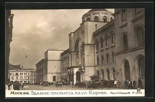 AK Moskau, Strassenszene in Moskau