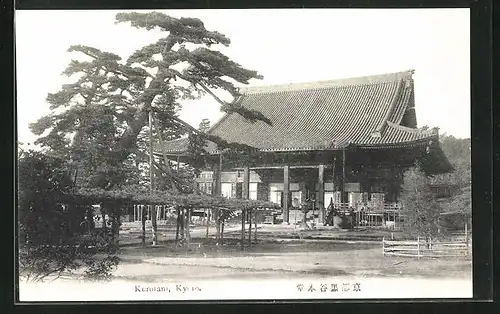 AK Kyoto, Kurotani-Anlagen