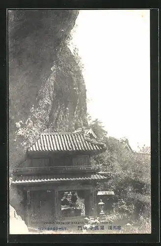 AK Yabakei, Front Gate Of Rakanji Temple