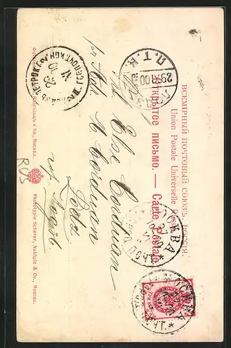 AK Moscou, La porte d`Iversky