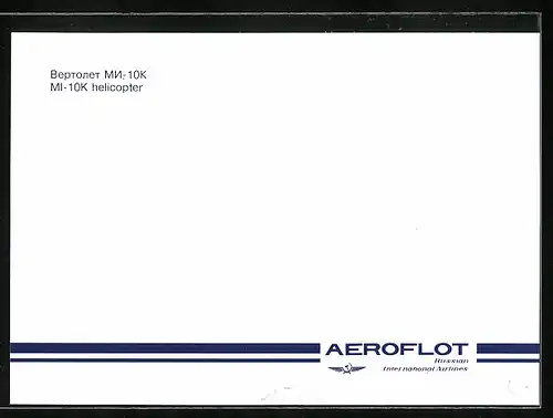 AK Hubschrauber vom Typ MI-10K der Aeroflot