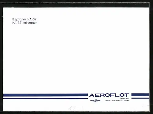 AK Hubschrauber vom Typ KA-32 der Aeroflot