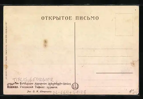 Künstler-AK Oskar Schmerling: Tiflis, Georgische Musikanten