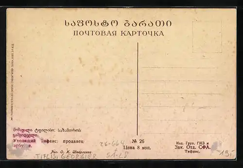 Künstler-AK Oskar Schmerling: Tiflis, Georgischer Wassermelonenhändler