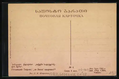 Künstler-AK Oskar Schmerling: Tiflis, Georgischer Herr trinkt aus seinem Horn