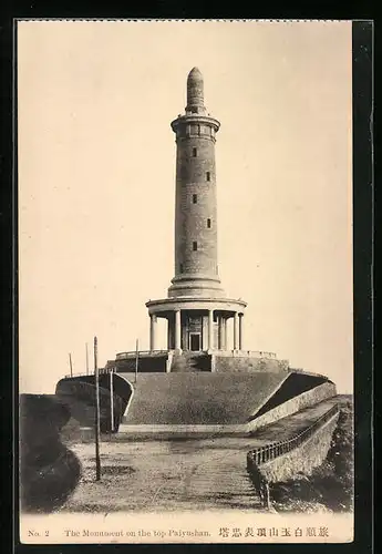 AK Port Arthur, The Monument on the top Paiyushan