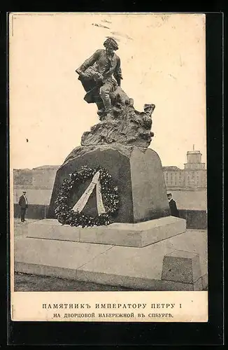 AK St. Petersburg, Zar Peter I.
