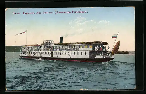 AK Wolga, Salondampfer Alexander Gribojedow