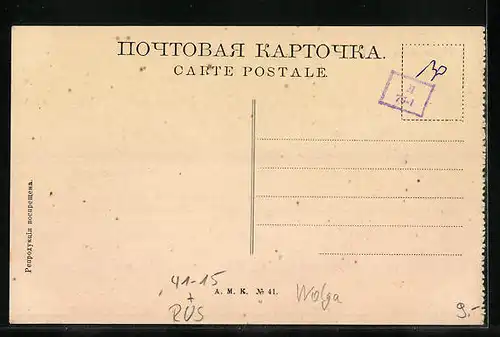 AK Wolga, Salondampfer in Fahrt