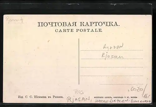 AK Rjasan, Kathedralen-Boulevard