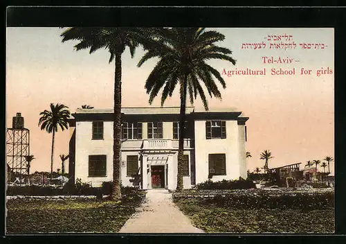 AK Tel-Aviv, Agricultural School for girls