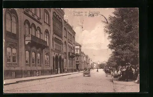 AK Belgrade, Strassenpartie mit Passanten