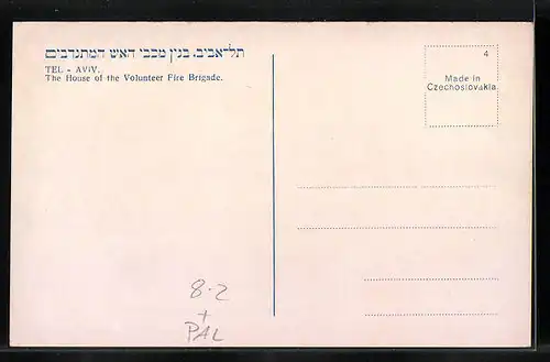 AK Tel-Aviv, The House of the Volunteer Fire Brigade, Feuerwehr