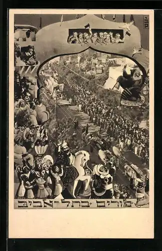 AK Tel-Aviv, Purim-Carnival