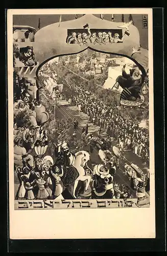 AK Tel-Aviv, Purim-Carneval