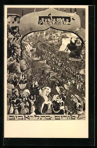 AK Tel-Aviv, Purim-Carneval