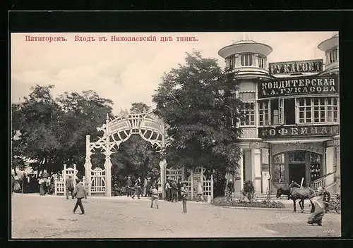 AK Pjatigorsk, Kondukterskaja A. A. Gukasova