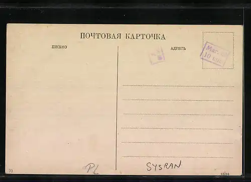 AK Sysran, Uferpartie mit Schiffen