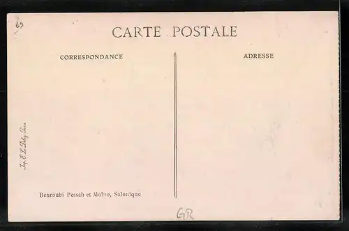 AK Salonique, Rue Vénizelos