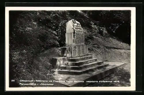 AK Panagurichté, Oborichté