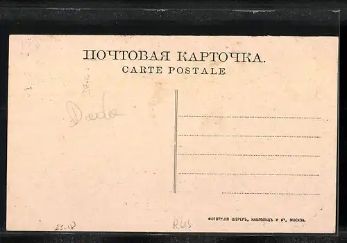 AK Archangel, Solombale