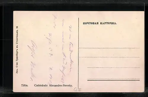 AK Tiflis, Cathédrale Alexandro-Nevsky