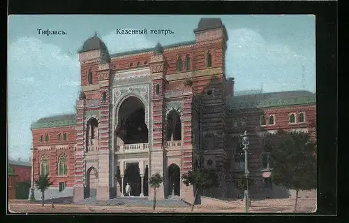 AK Tiflis, Theatre de ville