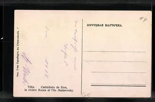 AK Tiflis, Cthédrale de Sion, la riviére Koura et l`ile Matadovsky