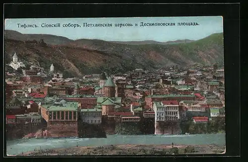 AK Tiflis, Cathedrale de Sion l`eglise Petschainsky et la place Desimonovsky