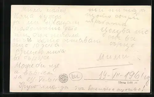 AK Panagurichte, Vue de villeg. G. Dimitrov