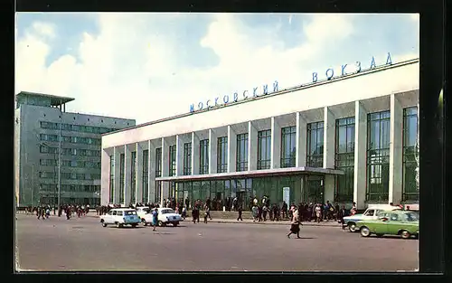 AK Gorki, Moskauer Bahnhof