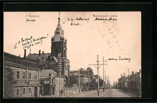 AK Kursk, Moskauer Strasse