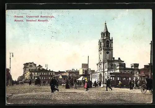AK Moscou, Strastnoi Monastir