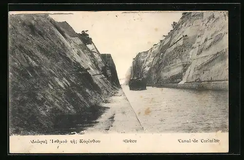 AK Corinthe, Canal de Corinthe