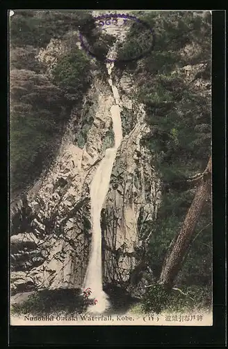 AK Kobe, Nunobiki Ontaki Waterfall