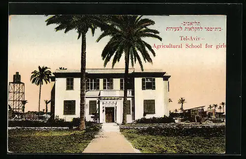 AK Tel-Aviv, Agricultural School for girls