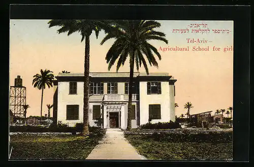 AK Tel-Aviv, Agricultural School for girls