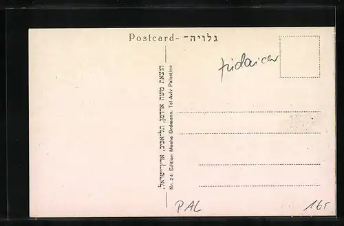 AK Tel-Aviv, Agricultural School for girls