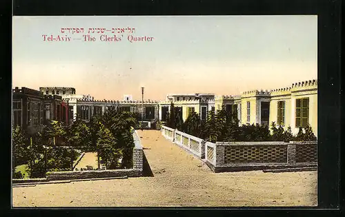 AK Tel-Aviv, The Clerks` Quarter