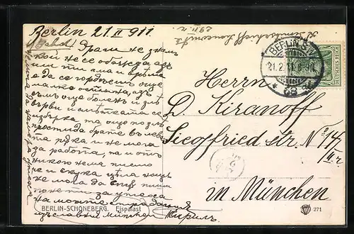 AK Berlin-Schöneberg, Eispalast