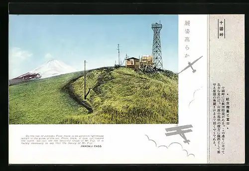 AK Kyoto, in the top of Jikkoku Pass