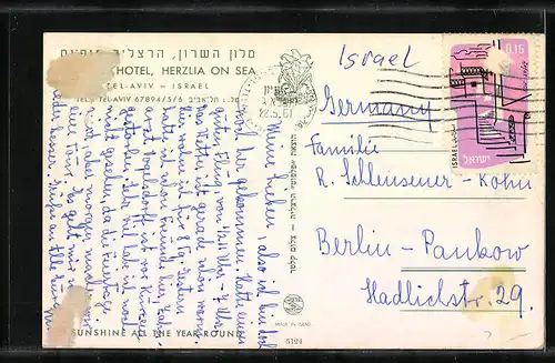 AK Tel-Aviv, Hotel, Herzlia On Sea