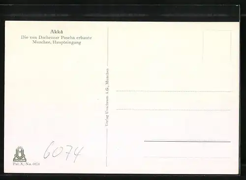 AK Akka, Die von Dschezzar Pascha erbaute Moschee - Haupteingang