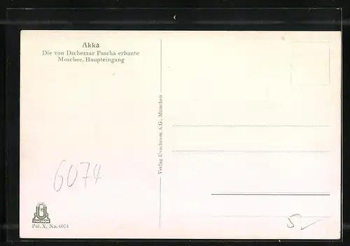 AK Akka, Dschezzar Pascha-Moschee, Haupteingang