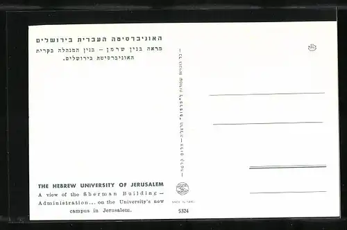 AK Jerusalem, Ansicht der hebräischen Universität