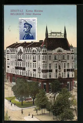 AK Belgrade, Hôtel Moscou